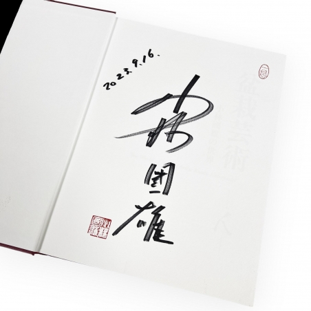 The world of Bonsai Artist Kunio Kobayashi - Kunio Kobayashi