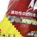 Concime solido organico - Hanagokoro - 5 kg
