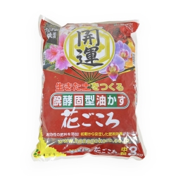 Organic Solid Fertilizer - Hanagokoro - 3 kg
