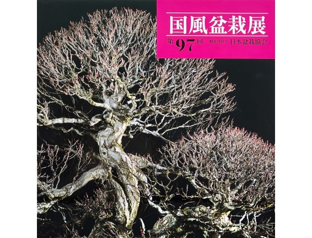 Catalogue Kokufu Bonsai Exhibition 97 - 2023