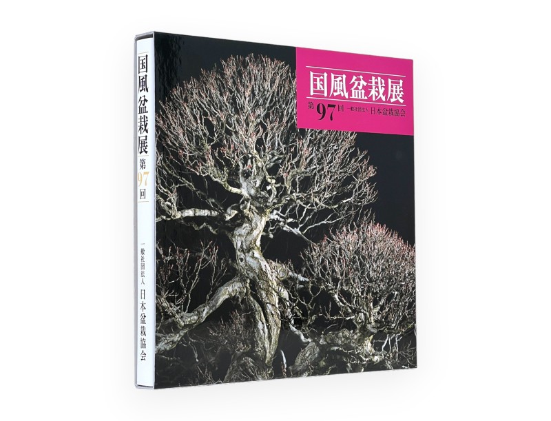 Catalogue Kokufu Bonsai Exhibition 97 - 2023