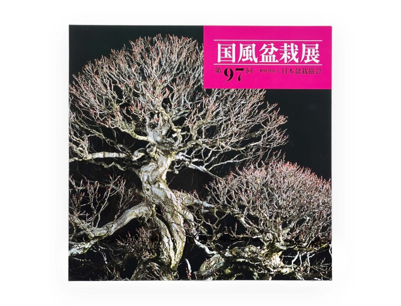 Catalogue Kokufu Bonsai Exhibition 97 - 2023