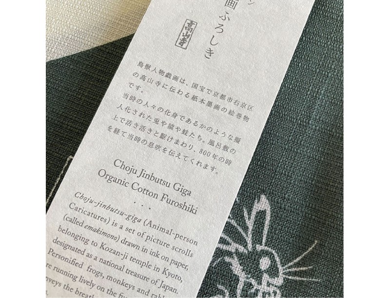 Furoshiki 68 cm - Choju jinbutsu giga - Ventana redonda con conejos y ranas