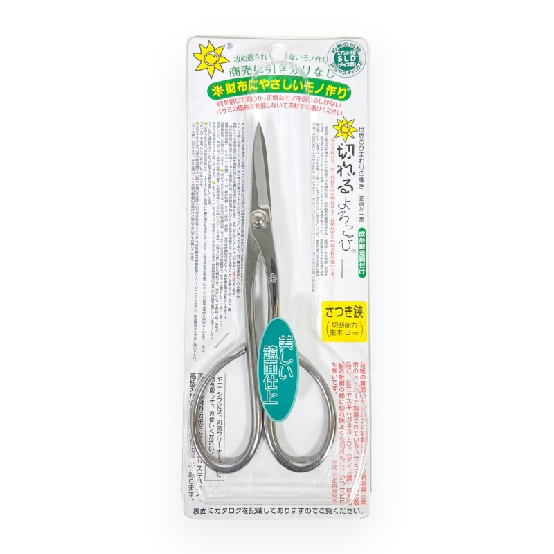Branch pruning scissors - 180 mm - A531/05