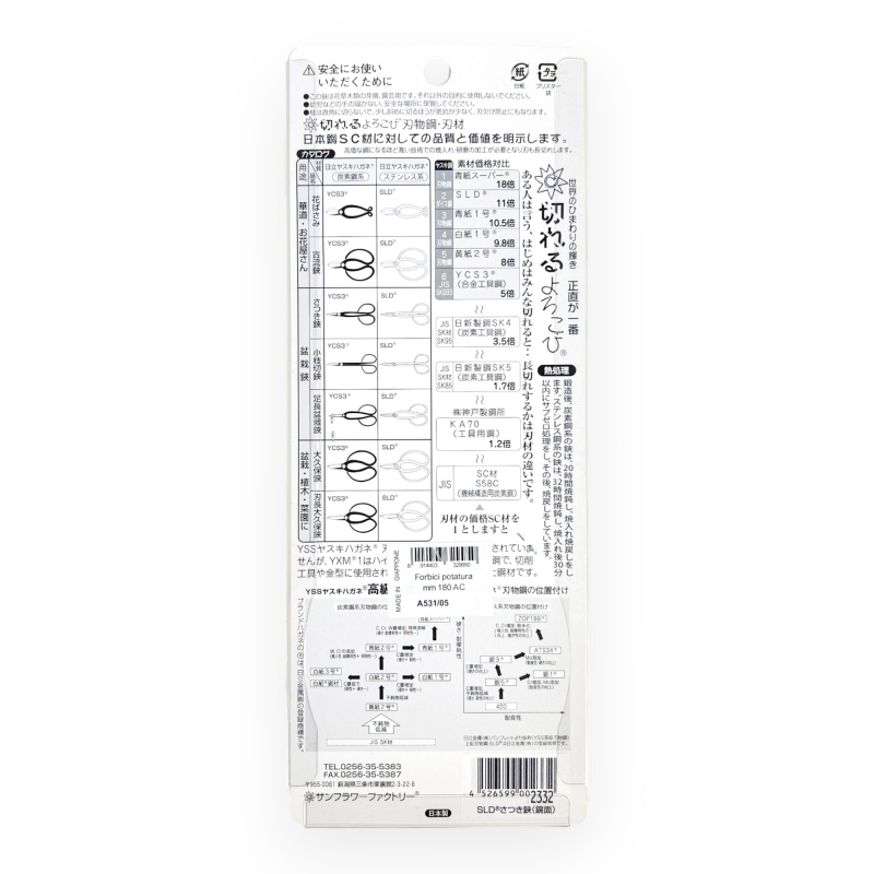 Ciseaux à branches - 180 mm - A531/05