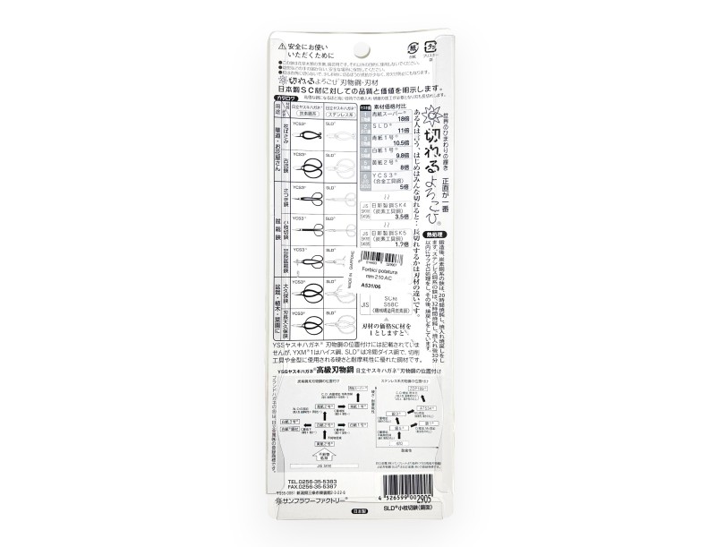 Forbici per potatura rami - 210 mm - A531/06