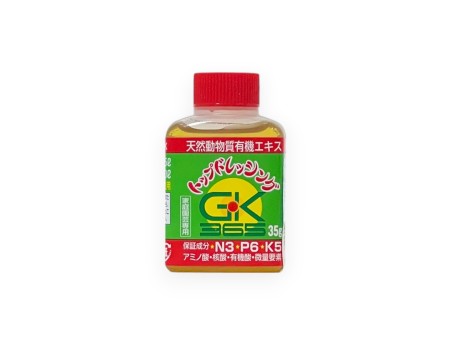 Dünger GK365 - 35 g