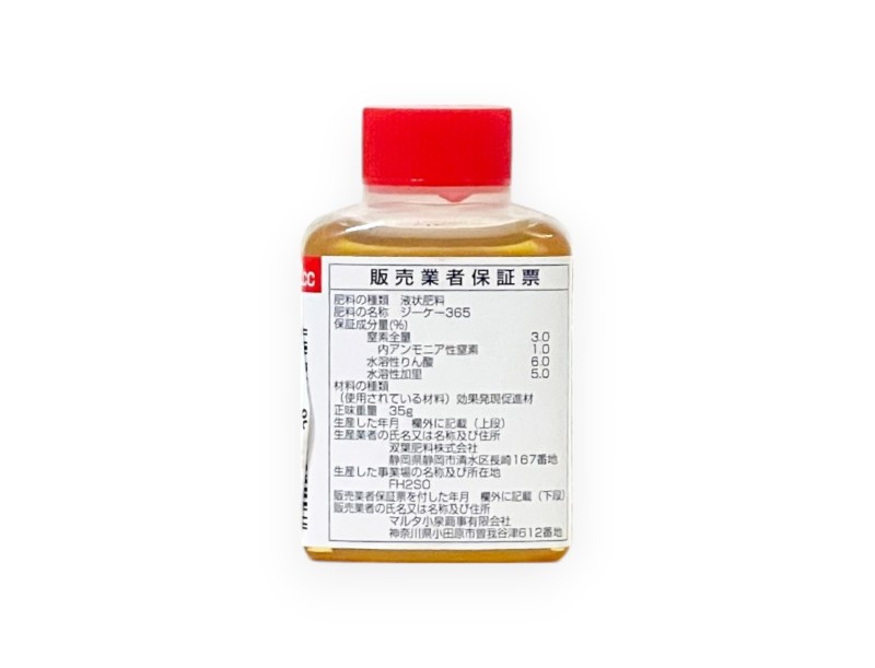 Engrais GK365 - 35 g