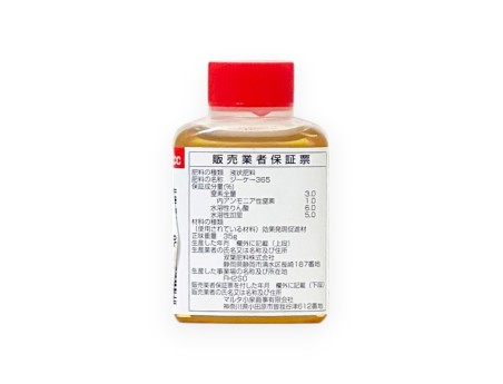 Concime GK365 - 35 g