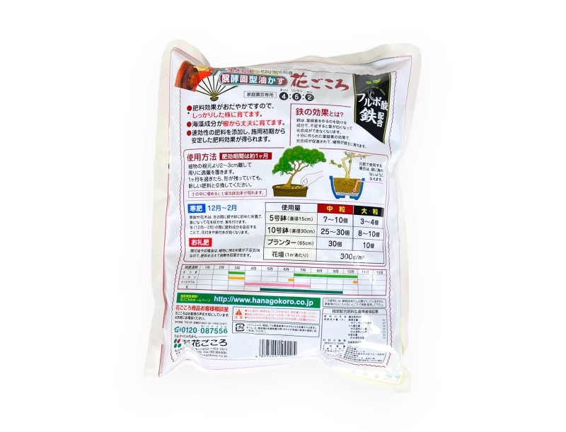 Fertilizante Hanagokoro - 500 g