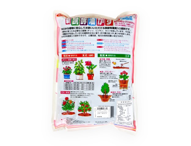 Fertilizante Aburukasu - 600 g 2