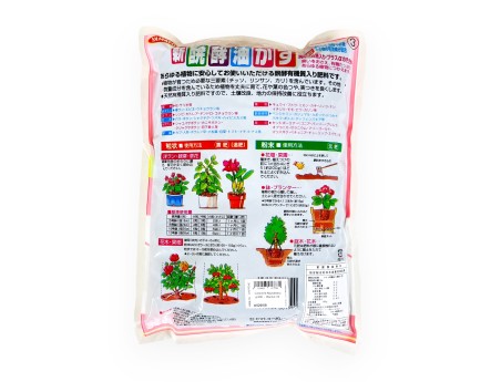 Fertilizer Aburukasu - 600g