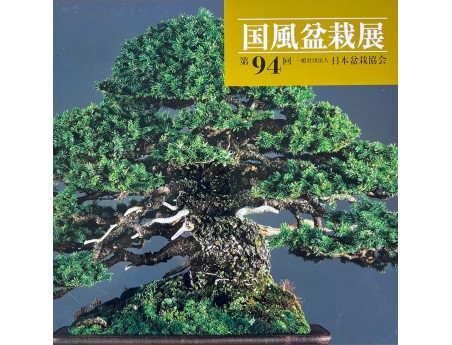 Katalog Kokufu 94 (2020) - Bonsai Kokufu-ten Japan