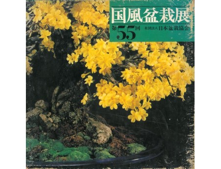 catalogo-kokufu-bonsai-exhibition-n-50-anno-1976-vintage-edition