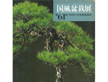 Catalogo Kokufu Bonsai Exhibition 61 - 1987 Vintage Edition