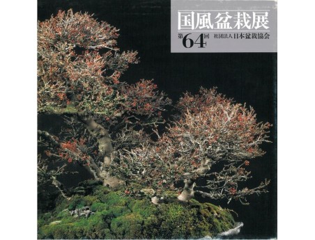 Catalogo Kokufu Bonsai Exhibition 64 - 1990 Vintage Edition