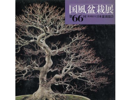 Catalogo Kokufu Bonsai Exhibition 66 - 1992 Vintage Edition