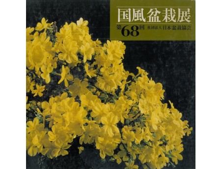 Catalogo Kokufu Bonsai Exhibition 68 - 1994 Vintage Edition