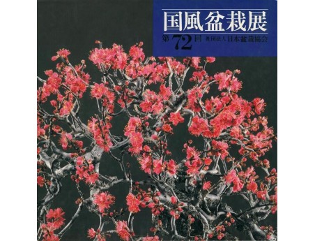 Catalogo Kokufu Bonsai Exhibition 72 - 1998 - Vintage Edition