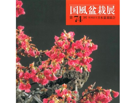 Catalogo Kokufu Bonsai Exhibition 74 - 2000