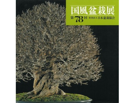 Catalogo Kokufu Bonsai Exhibition 78 - 2004
