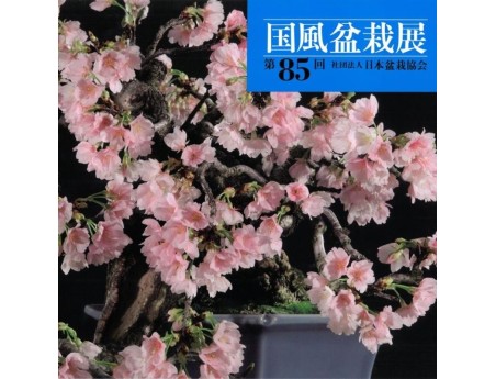 Catalogo Kokufu Bonsai Exhibition 85 - 2011