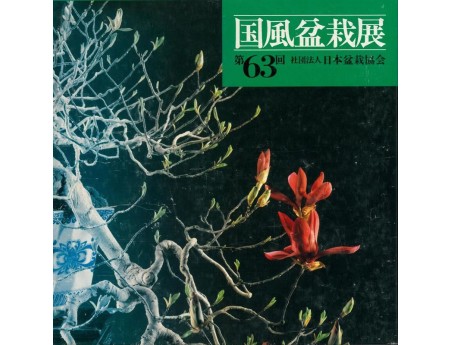 Catalogo Kokufu Bonsai Exhibition n° 63 - Anno 1989 Vintage Edition
