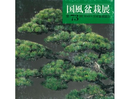 Catalogo Kokufu Bonsai Exhibition n° 73 - Anno 1999 - Vintage Edition