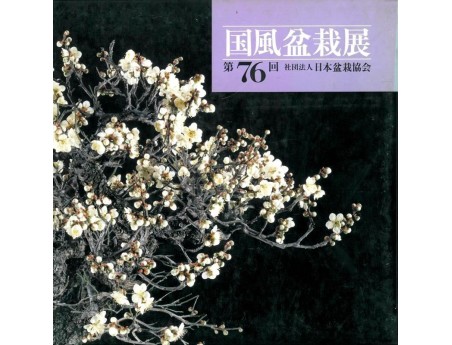 Catalogo Kokufu Bonsai Exhibition n° 76 - Anno 2002 - Vintage Edition